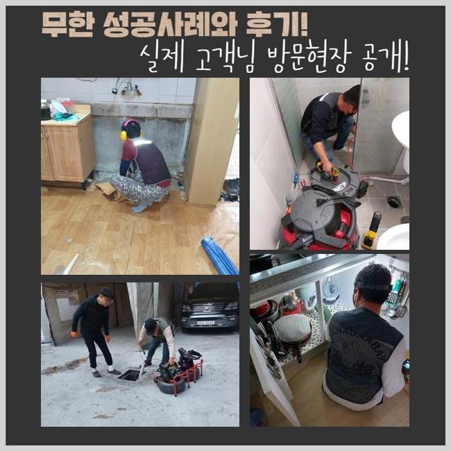 분당동 하수구 막힘 성남 수내동 급식실 맨홀 역류 고압세척 전문 설비 업체 현장 상황