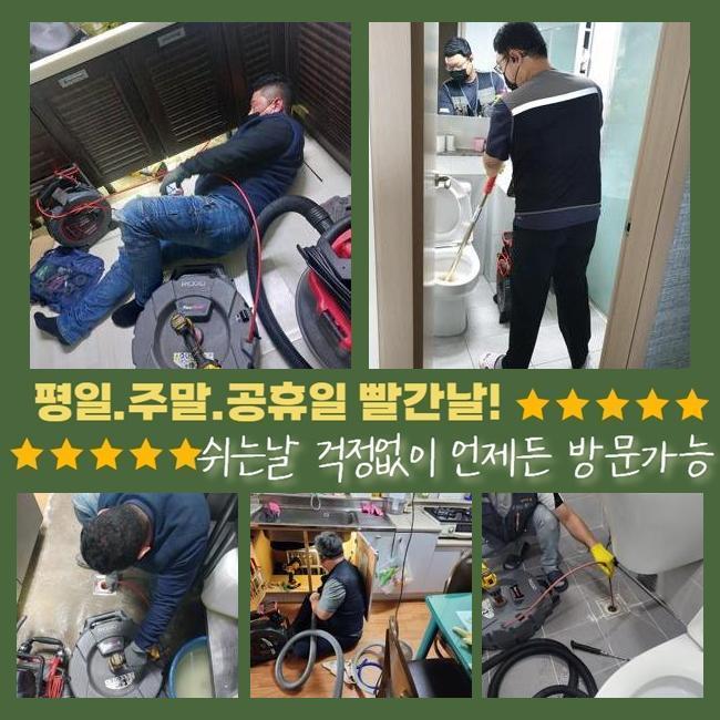 아산 온천동싱크대배수구역류 염치읍 하수구뚫는업체 출장설비 - 아산 싱크대막힘 현장 이미지