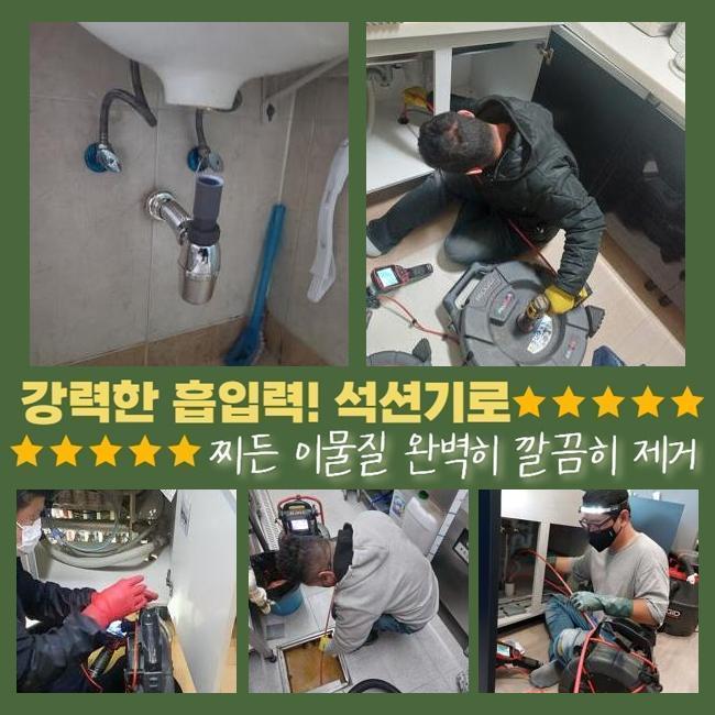 안산 성곡동 시화공단 맨홀역류, 물티슈 막힘 고압세척으로 해결 원인 분석