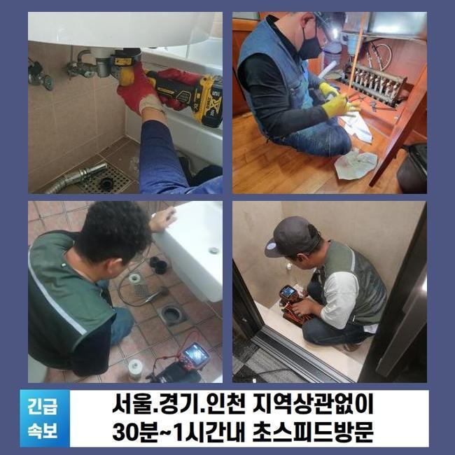 안산 성포동하수도막힘 사이동 하수구뚫어주는업체 설비출장 - 안산 싱크대막힘 현장 이미지