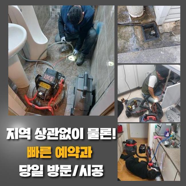 안양 박달동하수구뚫음 냄새차단 수리업체 - 안양 싱크대막힘 현장 이미지