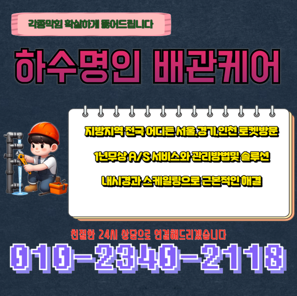 추가 시공 사진 4