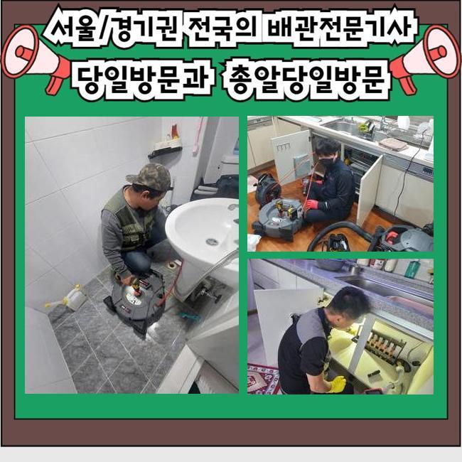 풍덕천동 하수구 배관 막힘 용인 죽전동 병원 하수도 막혔을 때 뚫어주는 설비업체 현장 상황