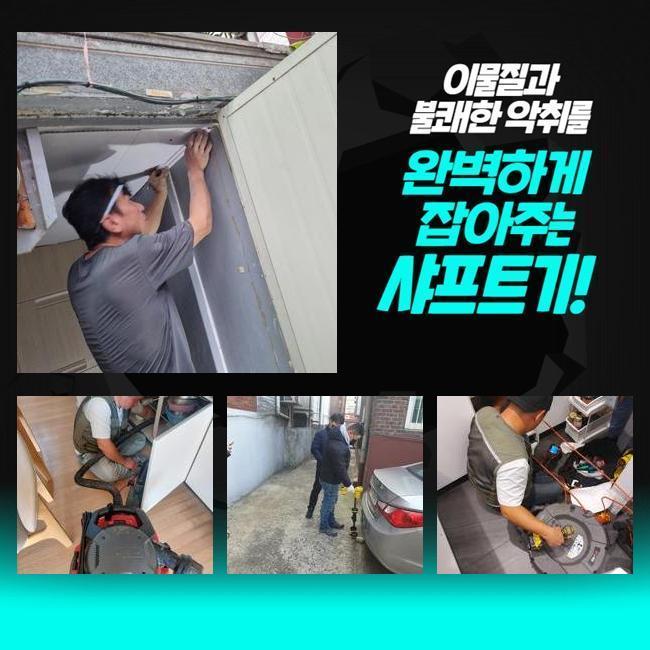 추가 시공 사진 1