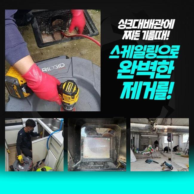 추가 시공 사진 4