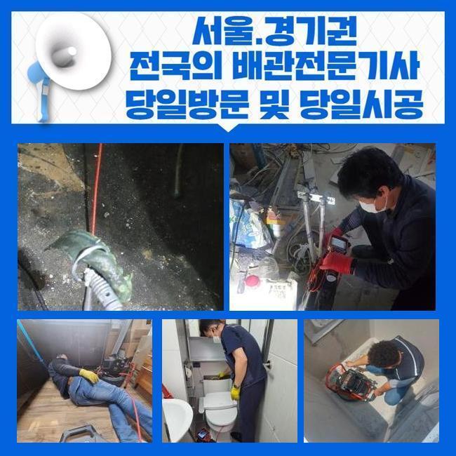 현덕면오수관역류 신평동 맨홀역류 통수전문 - 용인 하수구막힘 현장 이미지