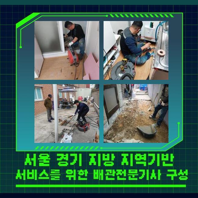 추가 시공 사진 2
