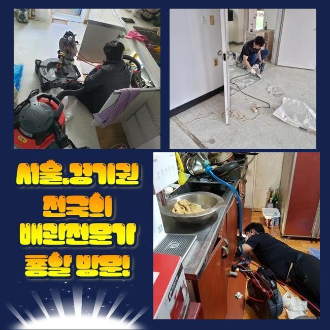 오성면변기막힘 용이동 배수구뚫기 누수탐지공사 - 용인 변기막힘 현장 이미지