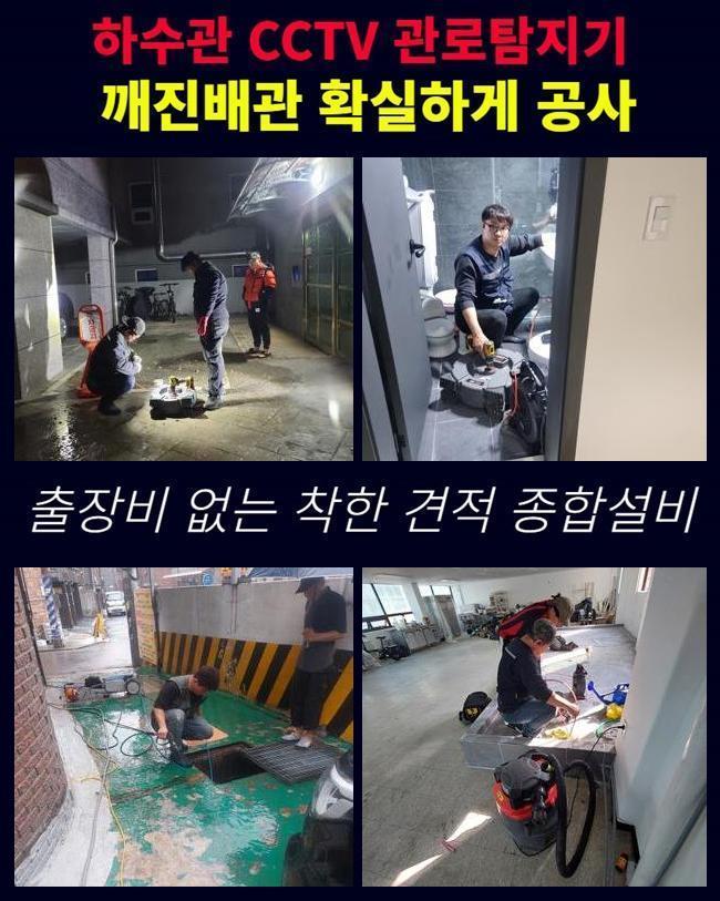 안양 박달1동욕실막힘 맨홀막힘 누수 - 안양 하수구막힘 현장 이미지