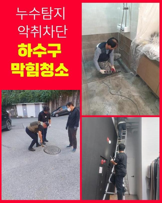 안산 중앙동씽크대막힘 백운동 하수구청소장비 부속수리 - 안산 중앙동 싱크대막힘 현장 이미지