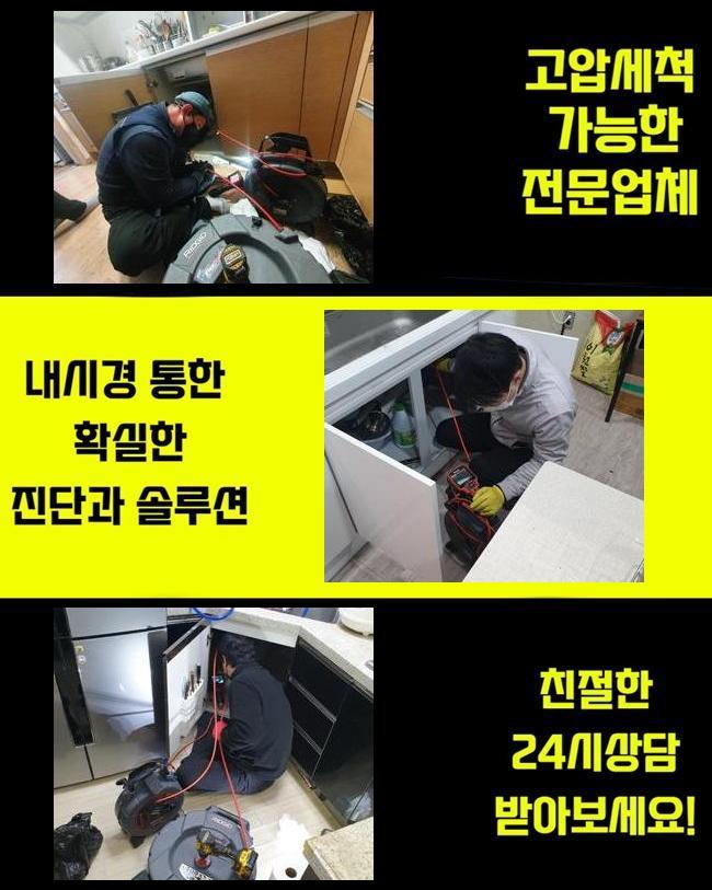 목감동대변기뚫음 하상동 하수구청소장비 통수전문 - 용인 변기막힘 현장 이미지