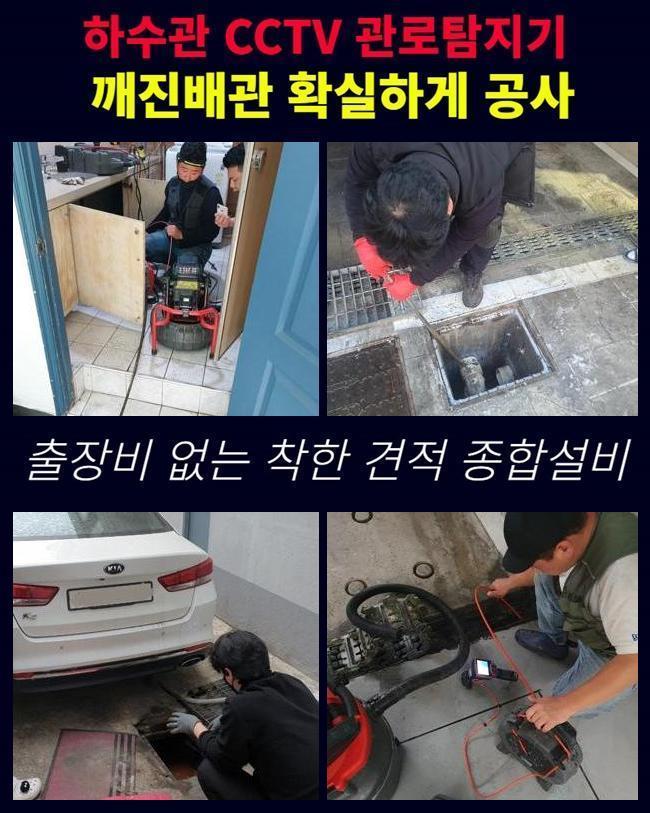 아산 좌부동화장실하수구뚫음 송악면 하수구청소 배관설비공사 - 아산 싱크대막힘 현장 이미지