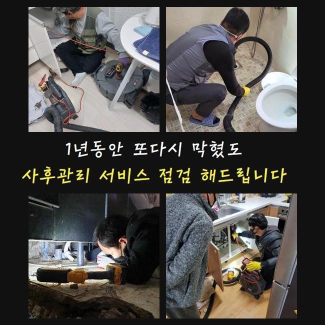 추가 시공 사진 1