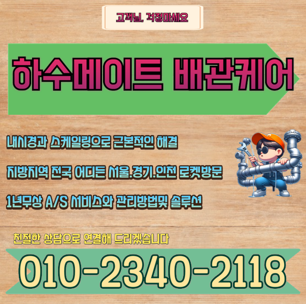 추가 시공 사진 3