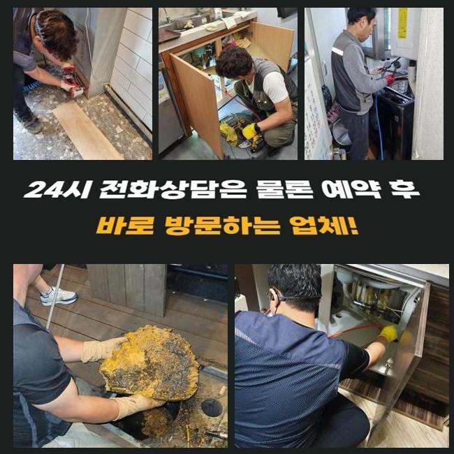 성남 산성동오수관역류 태평동 맨홀역류 누수 - 성남 하수구막힘 현장 이미지