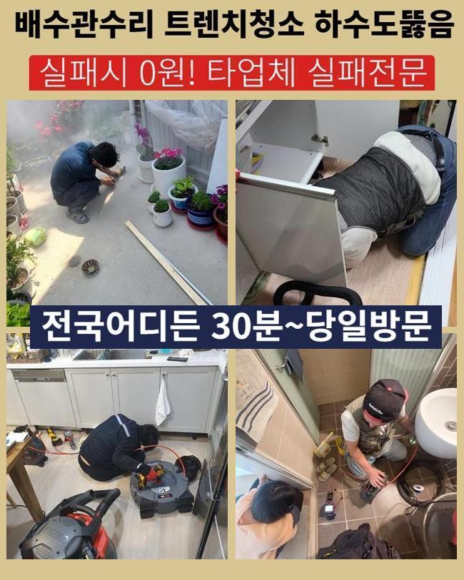 천안 용곡동변기배관막힘 일봉동 맨홀막힘 설비공사 - 천안 일봉동 변기막힘 현장 이미지