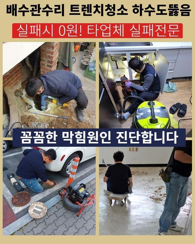 추가 시공 사진 1