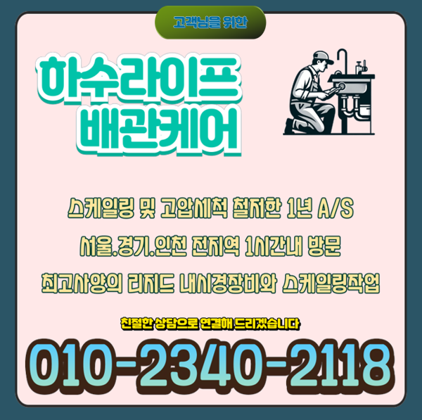 추가 시공 사진 4