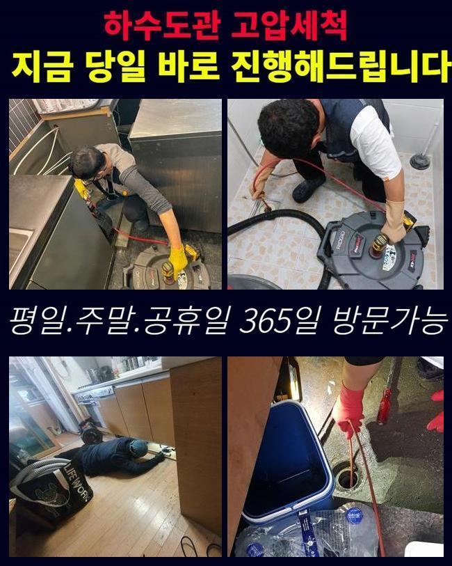 용인 신봉동화장실역류 고기동 배수구뚫기 설비출장 - 용인 신봉동 하수구막힘 현장 이미지