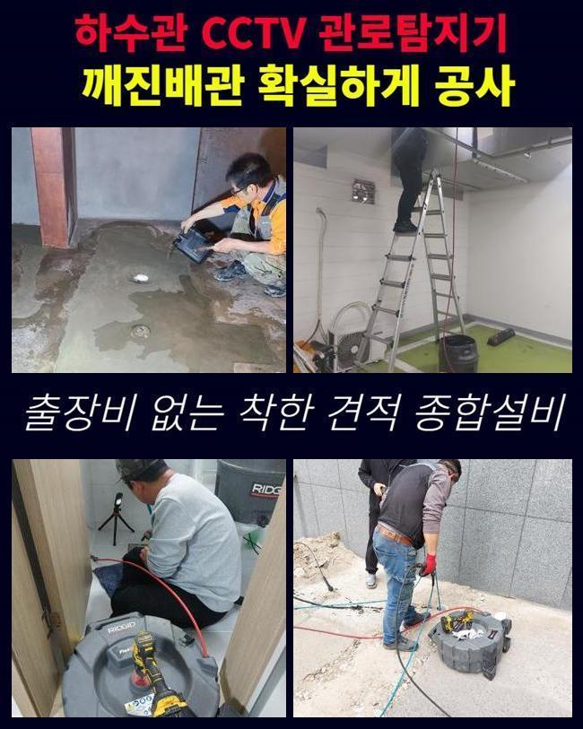 추가 시공 사진 1