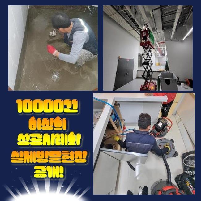 수원 율천동세탁실뚫음 송죽동 하수구뚫어주는업체 누수탐지공사 - 수원 하수구막힘 현장 이미지