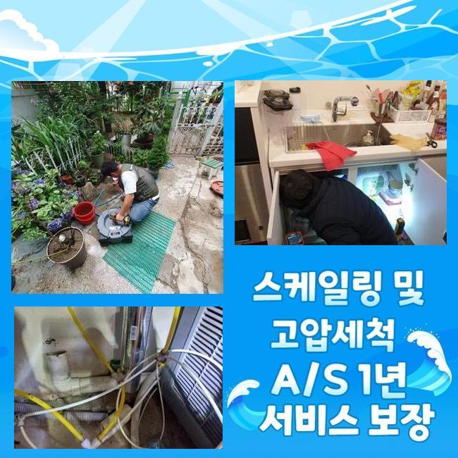 일산 대화동화장실뚫음 법곳동 배관뚫기 배관전문 현장 상황