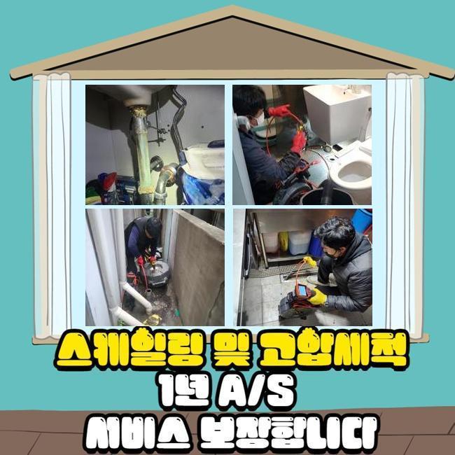 추가 시공 사진 3