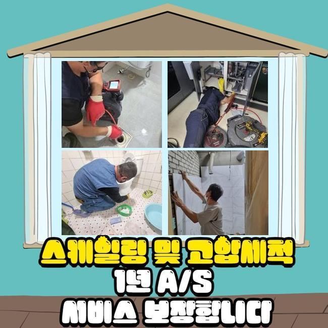 추가 시공 사진 4