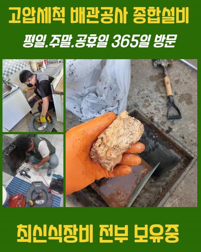 안양 호계동하수도막힘 귀인동 하수구청소 부속수리 - 안양 호계동 하수구막힘 현장 이미지