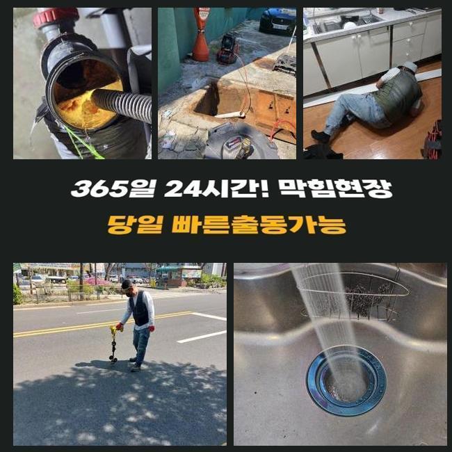 고매동 싱크대 막힘 용인 보라동 하수구 역류 뚫음 전문 업체 원인 분석
