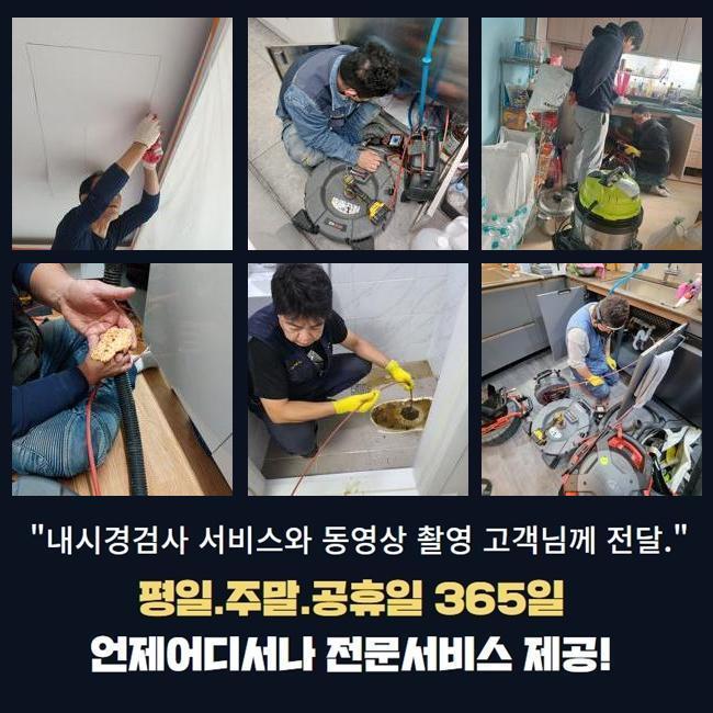 성남 성남동변기막힘 갈현동 하수구뚫어주는곳 설비업체 - 성남 남동 싱크대막힘 현장 이미지
