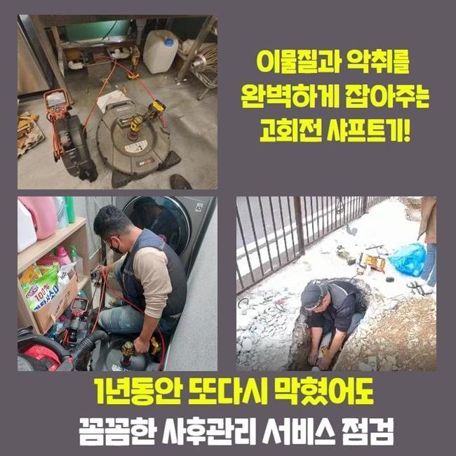 용인 풍덕천동세탁실역류 상현동 하수구청소장비 해결방법 - 용인 풍덕천동 싱크대막힘 현장 이미지