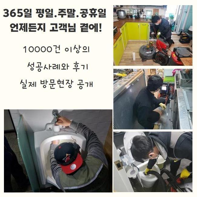 용인 중앙동욕실막힘 남사읍 하수구청소 설비 - 용인 중앙동 하수구막힘 현장 이미지