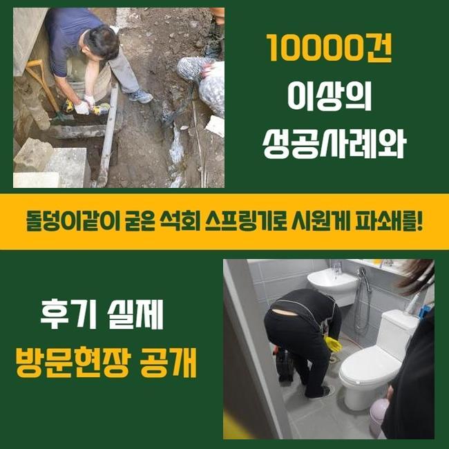 용인 풍덕천동오수관뚫음 성복동 배수로뚫기 배관공사 - 용인 풍덕천동 하수구막힘 현장 이미지