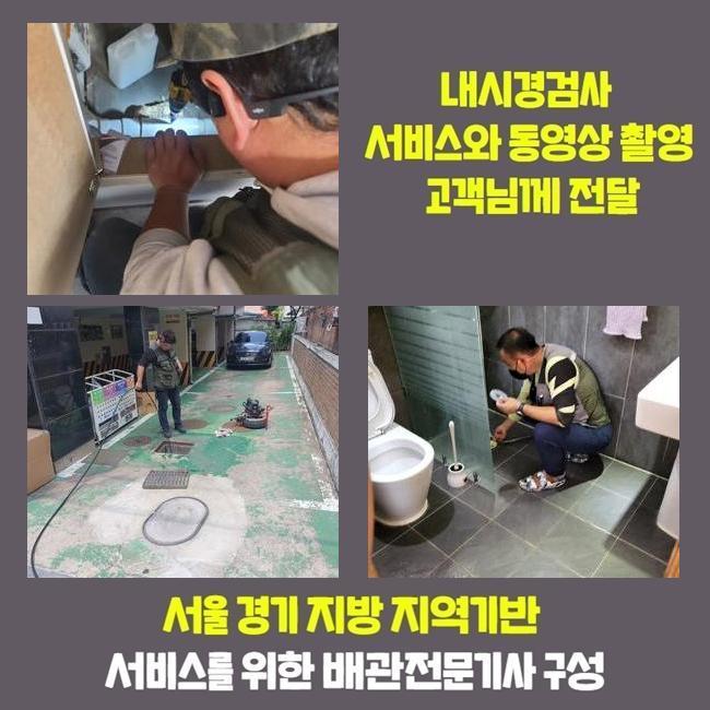 추가 시공 사진 4