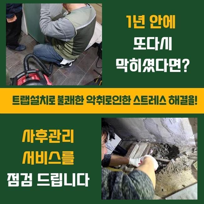 추가 시공 사진 1