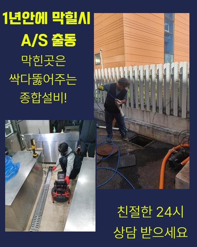 수원 남향동하수구뚫음 인계동 하수구청소 해결방법 - 수원 하수구막힘 현장 이미지