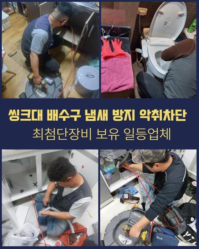 갈현동대변기막힘 주암동 하수구뚫어주는업체 설비업체 - 용인 변기막힘 현장 이미지