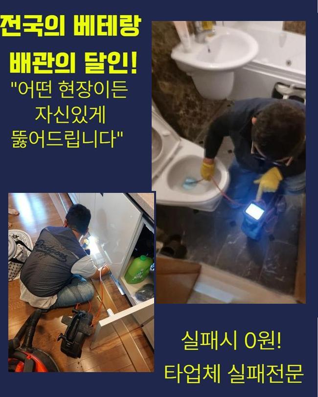 용인 역북동화장실하수구막힘 원삼면 오수맨홀청소 누수탐지공사 원인 분석