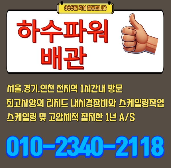 추가 시공 사진 3