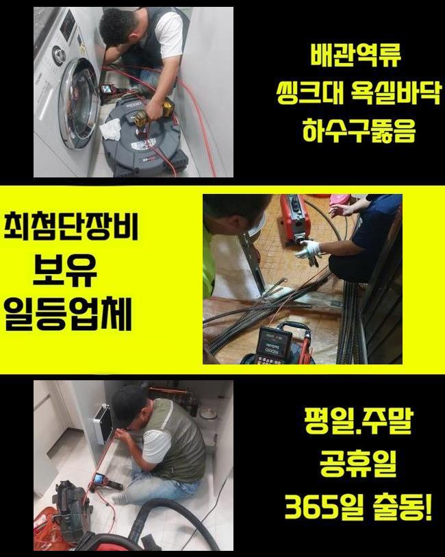 아산 온천동변기뚫음 탕정면 악취차단 출장수리 원인 분석