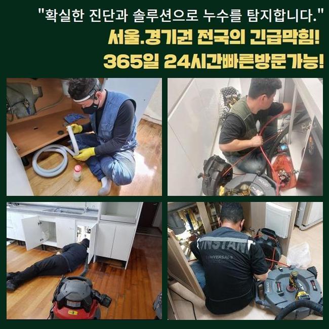 수원 팔달동세탁기배수구막힘 고등동 하수구청소 물샘전문업체 - 수원 하수구막힘 현장 이미지