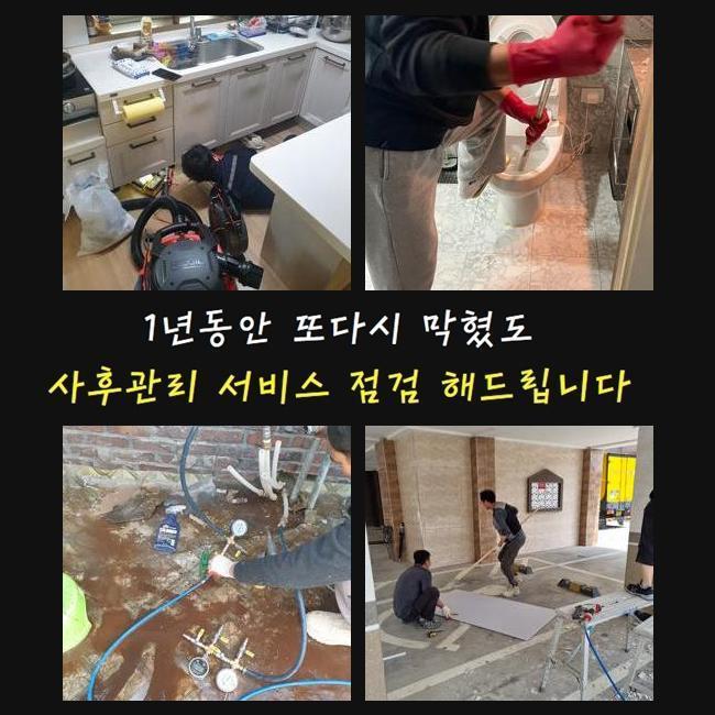 성남 수진동하수도역류 고등동 배수구뚫기 설비공사 - 성남 하수구막힘 현장 이미지