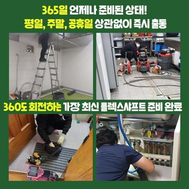 안양 석수동하수구막힘 횡주관청소 배관공사 - 안양 하수구막힘 현장 이미지