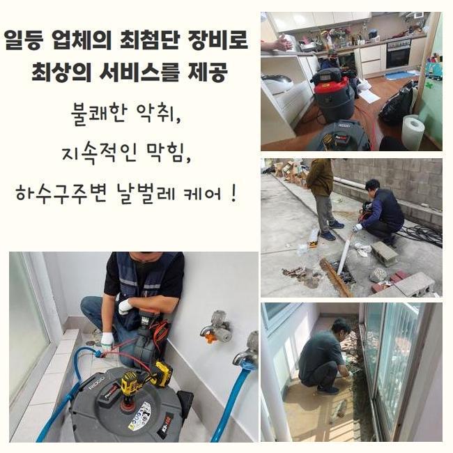 광주 장지동대변기막힘 초월읍 배관내시경카메라 부속수리 현장 상황