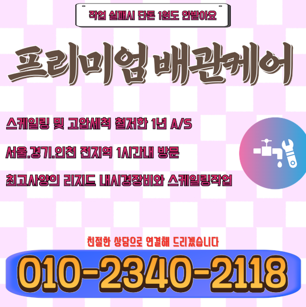 추가 시공 사진 4