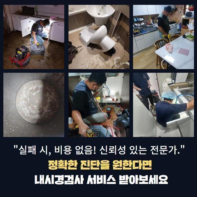 금이동싱크대배수관역류 장현동 맨홀막힘 배관공사 - 용인 금이동 싱크대막힘 현장 이미지