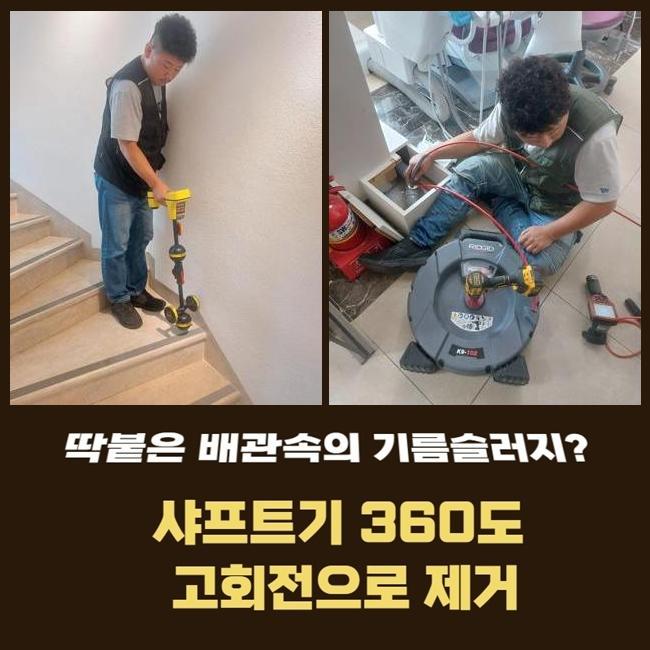 추가 시공 사진 2