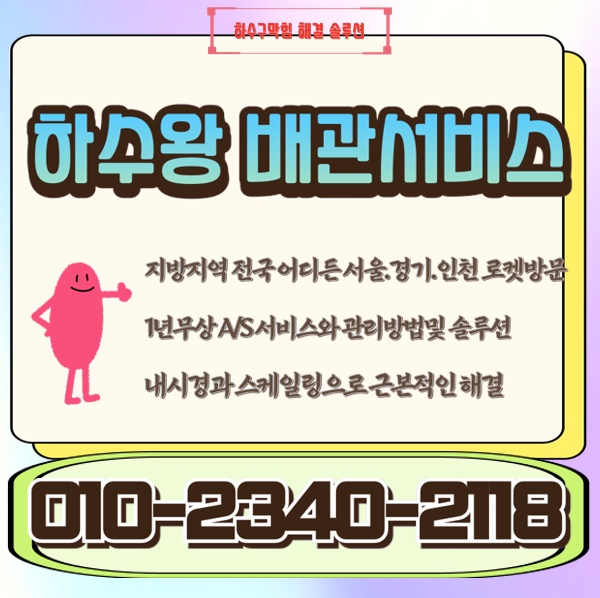 추가 시공 사진 3