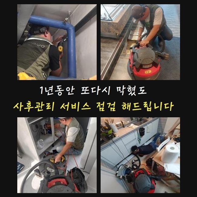 성남 창곡동욕실바닥막힘 태평동 횡주관청소 누수 원인 분석
